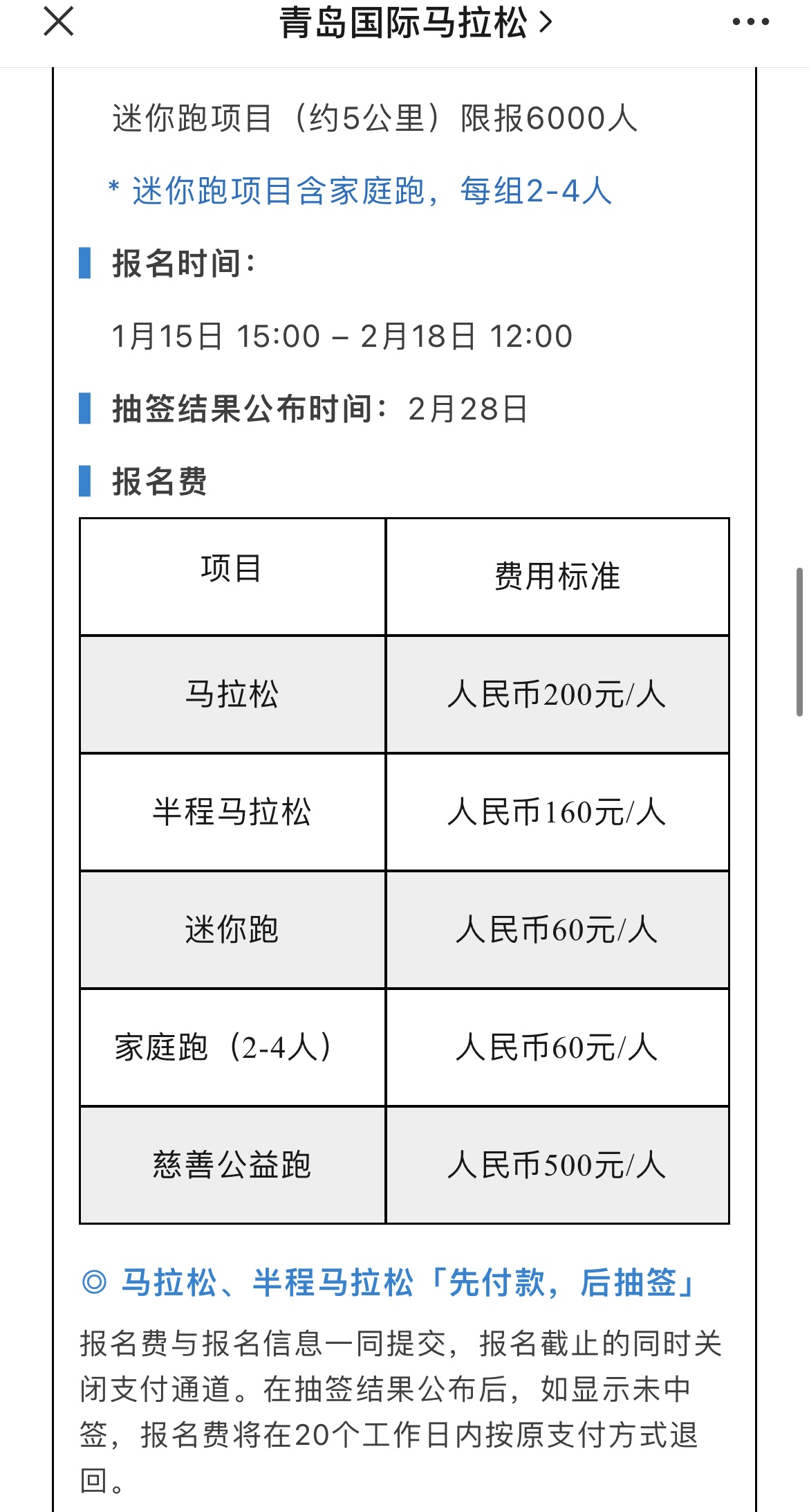 青岛海上马拉松_青岛国际海上马拉松_海上马拉松青岛2023路线图